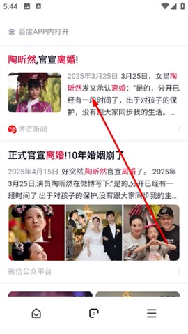 红果浏览器[图2]