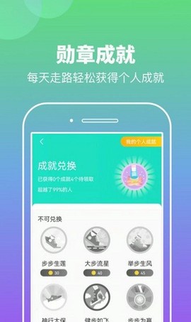 悠悠记步截图3