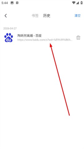 红果浏览器[图4]