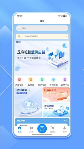 芝麻粒平台[图1]