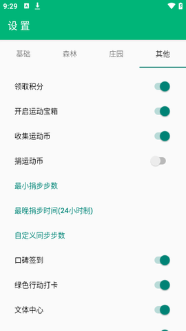 芝麻粒平台截图2