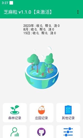 芝麻粒平台截图3