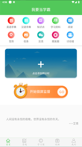 我要当学霸[图1]