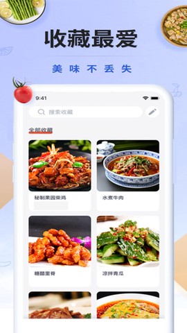 减肥减脂日记截图3