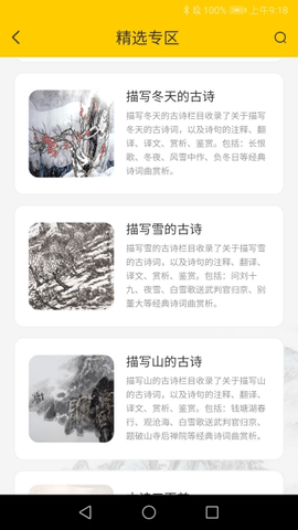 古古诗词截图2