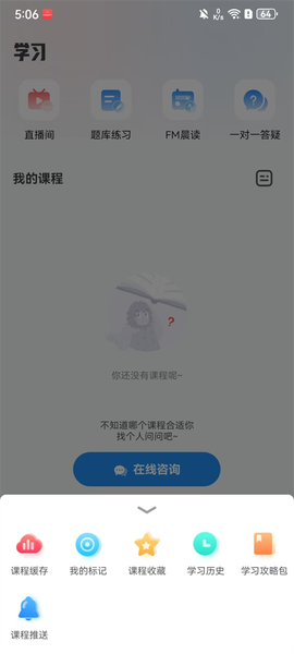 步知公考[图3]