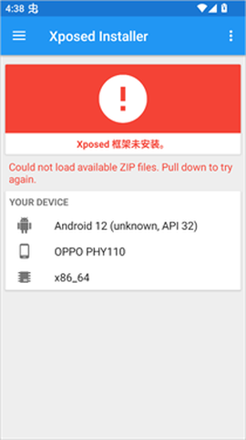 xposed框架[图3]