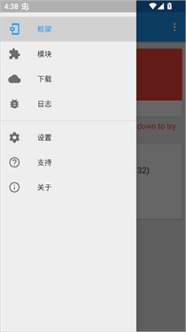 xposed框架[图4]