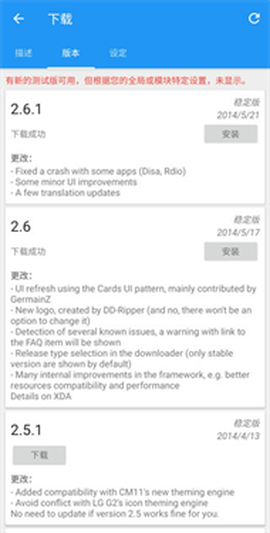 xposed框架[图6]