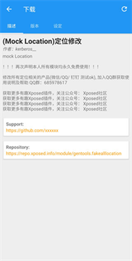 xposed框架[图7]