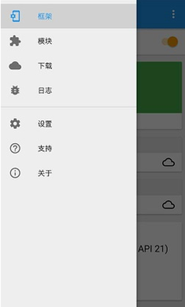 xposed框架截图1