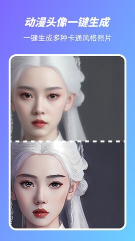 美易动漫头像截图1