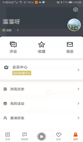悦临平截图1
