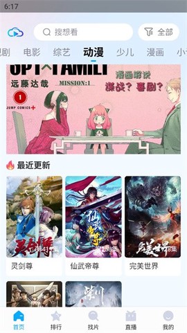 快云影音[图1]