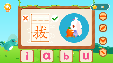 田小艾学拼音[图1]