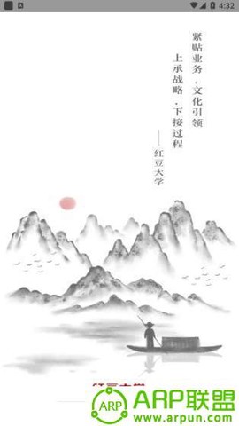 红豆大学截图2