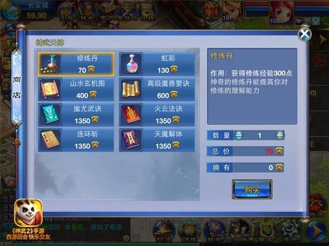 神武五宝什么时候卖[图1]