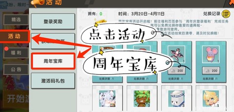 迷你世界迷你币怎么退款