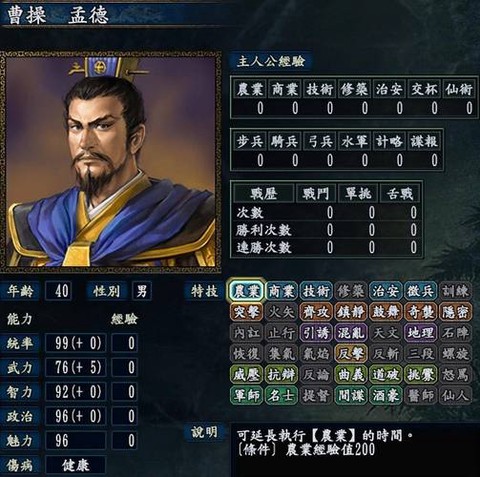 三国志10怎么揭竿