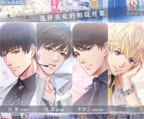 恋与制作人官网版[图5]