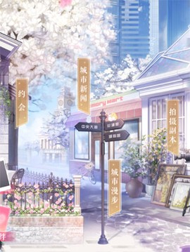 恋与制作人官网版[图7]