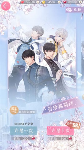 恋与制作人官网版[图10]
