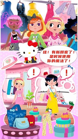 Kitty的时尚小屋截图2