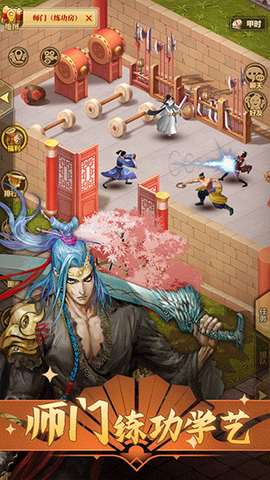 铁血武林2截图2