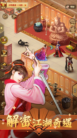 铁血武林2截图3