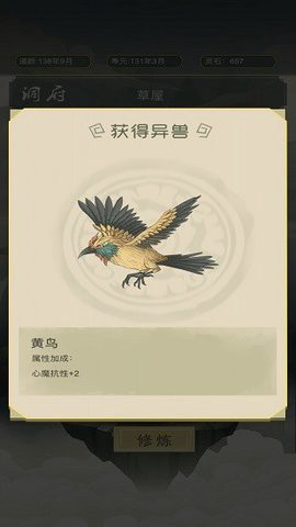 从杂役弟子开始修仙2[图1]