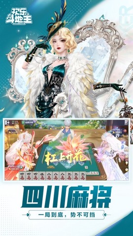 欢乐斗地主截图1