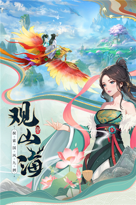 山海剑途[图4]