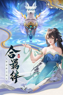 山海剑途截图1