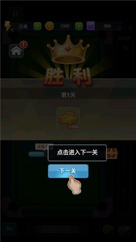 台球冠军截图1
