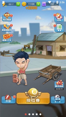 台球冠军截图2