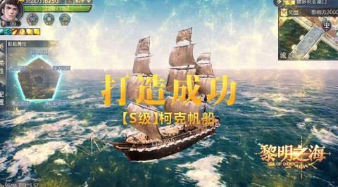 黎明之海[图2]