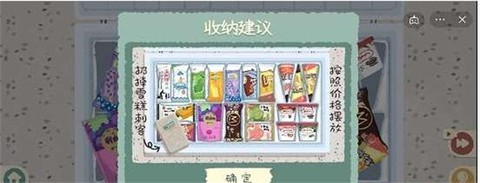 收纳物语[图9]