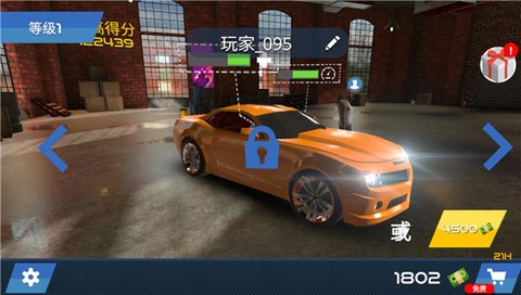 中东豪车模拟器截图3