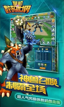 掌机数码世界截图3