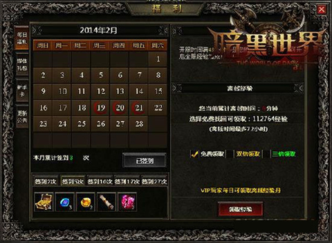 暗黑世界[图6]