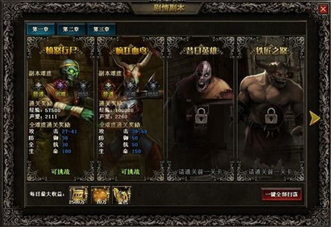暗黑世界截图2