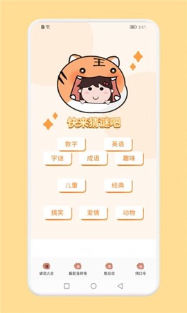 脑洞大战斗截图2