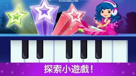 草莓甜心换装梦截图3