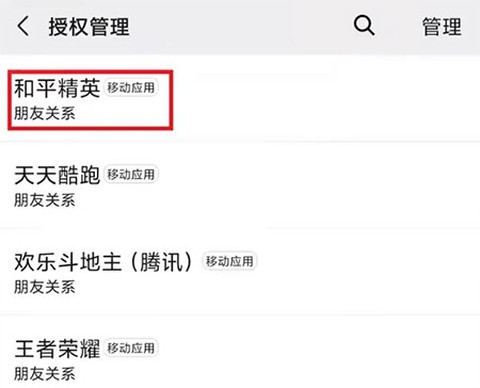 和平精英云游戏[图7]