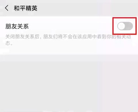 和平精英云游戏[图8]