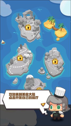 疯狂中餐厅截图1