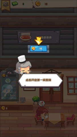 疯狂中餐厅截图3
