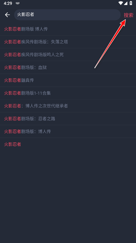 樱花动漫官方网站[图4]