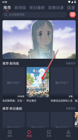 樱花动漫官方网站[图6]