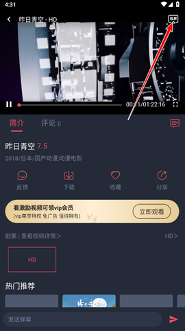 樱花动漫官方网站[图8]